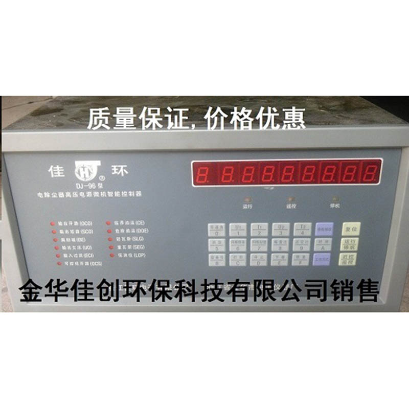 阜平DJ-96型电除尘高压控制器